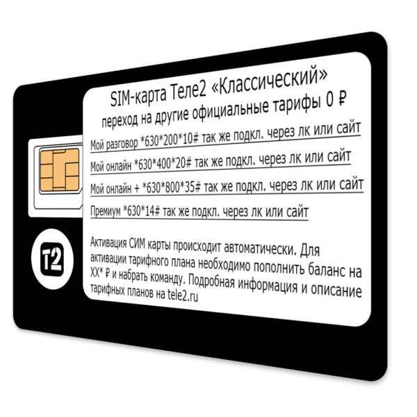 Упростите жизнь своим клиентам с надежными сим-картами от MTS, Megafon, Beeline, Tele2, и Yota.